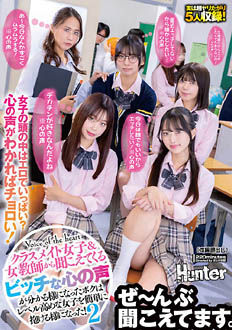 HUNTC-583