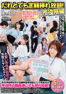 HUNTC-607
