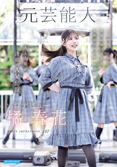 IDPC-032