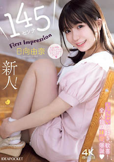 IPZZ-449