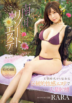 IPZZ-485