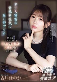 IPZZ-602
