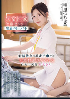 IPZZ-629