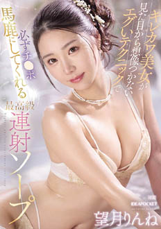 IPZZ-659