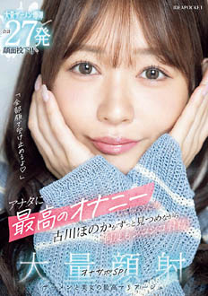 IPZZ-720