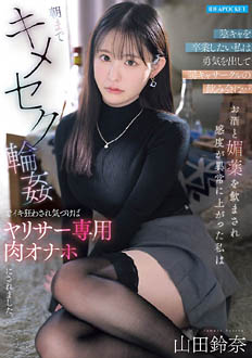 IPZZ-879