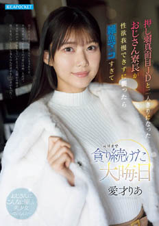 IPZZ-881