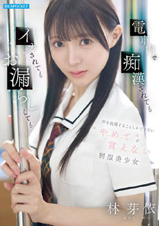 IPZZ-882
