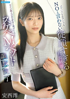 IPZZ-883