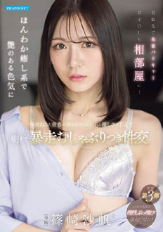 IPZZ-899