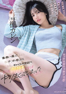IPZZ-932