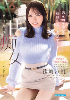IPZZ-936