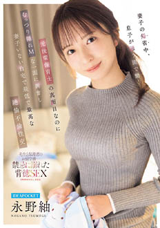 IPZZ-946