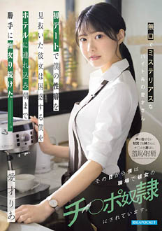 IPZZ-972