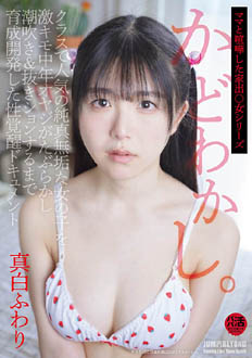 JUBE-034