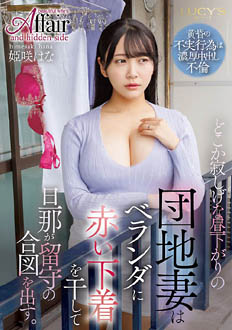 LUCY-014