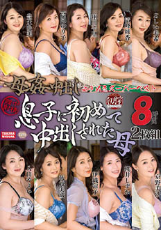MGHT-345