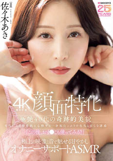 MIKR-092