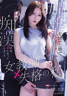 MIKR-118