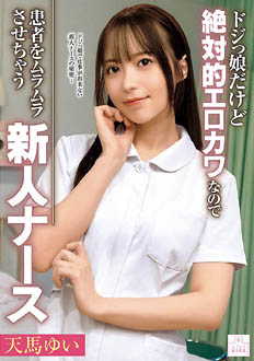 MMGH-010