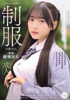 MUKA-011
