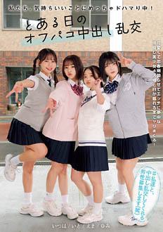 MUKD-577