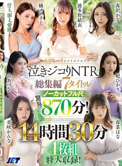 NBES-104