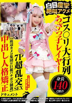 NCYF-054