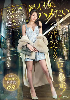 NPJS-068