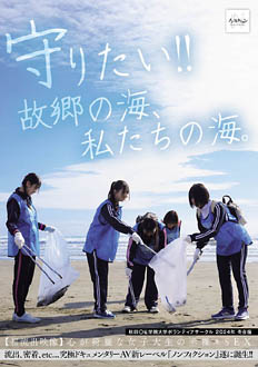 NSODN-001