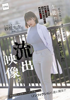 NSODN-017