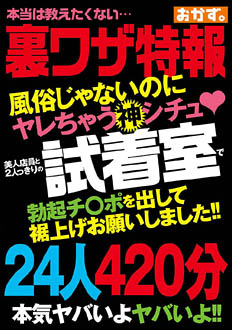 OKZU-039