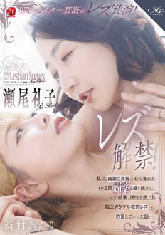 ROE-531