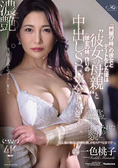 ROE-556