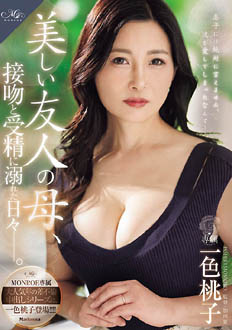 ROE-581