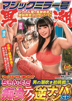 SDMM-084