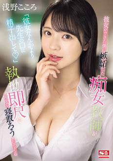 SONE-235