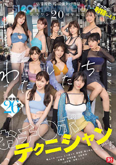 SONE-563