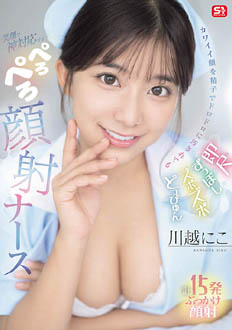 SONE-749