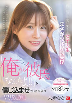 SONE-818