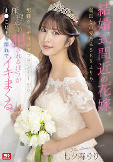 SONE-852