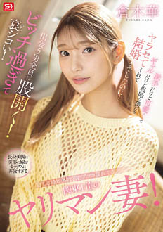 SONE-876