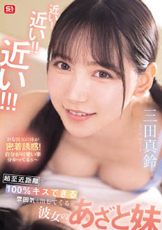 SONE-887