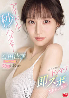 SONE-895