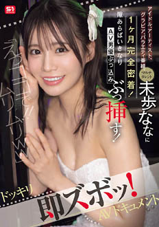 SONE-904