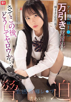 SONE-958