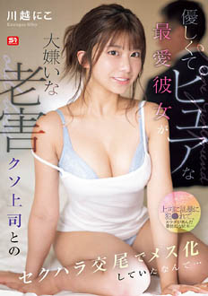 SONE-966