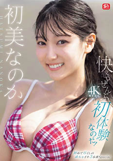 SONE-996