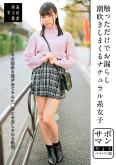 SUJI-242