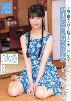 SUJI-247